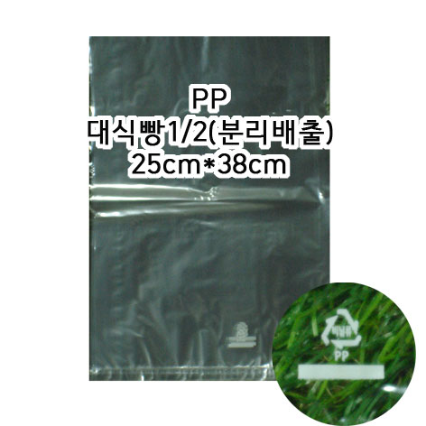 PP대식빵1/2분리배출-25x38cm(100매)
